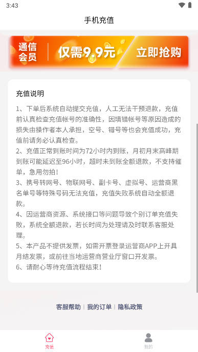 畅购优选平台