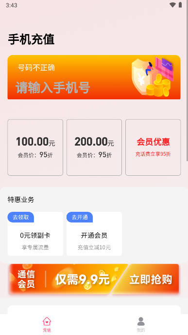 畅购优选平台