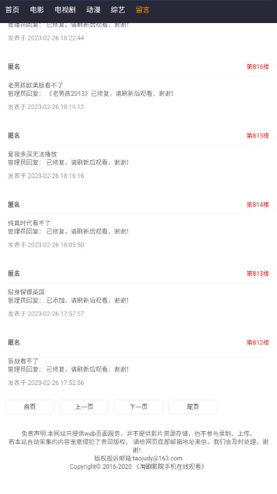 淘剧影院app最新版2023