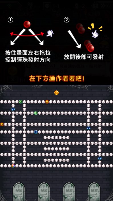 魔王的鬼屋免广告获取奖励