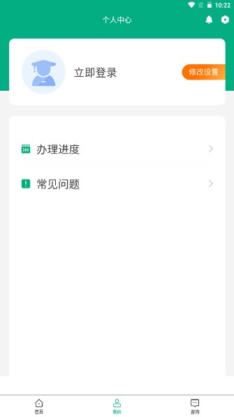 移动申报app下载安装