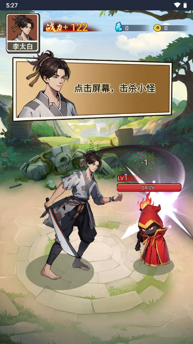 我要上王者免广告版