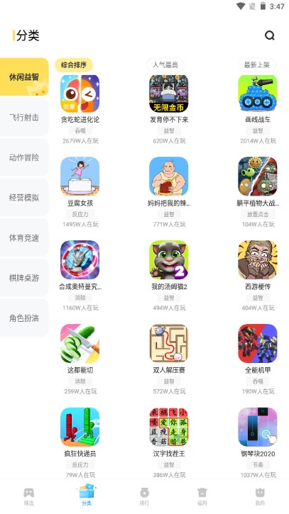vivo开心乐园官方正版手机版(秒玩小游戏)