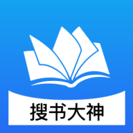 搜书大神app免费免广告版