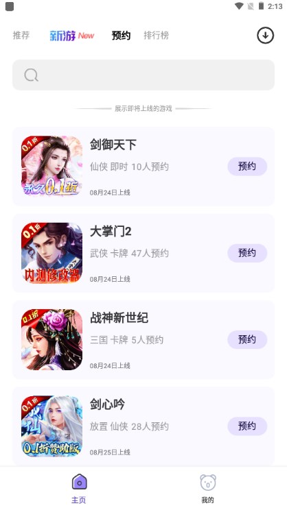 0.1折神器游戏平台