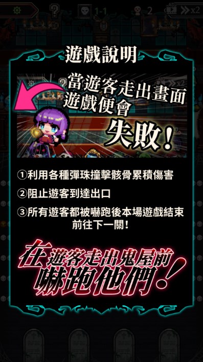 魔王的鬼屋免广告获取奖励