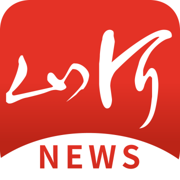 山河新闻下载app手机客户端