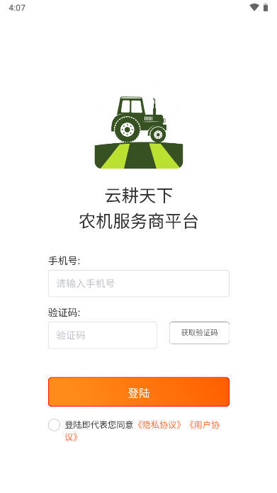 亳州云耕天下app