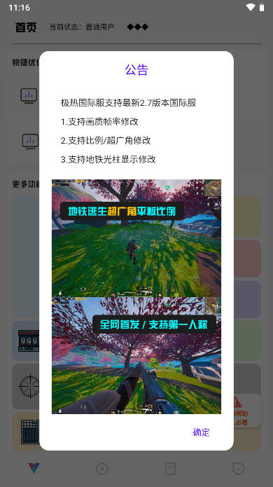 hz07cn画质助手144帧(极热工具箱) 