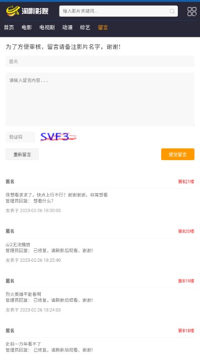 淘剧影院app最新版2023