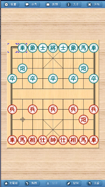 象棋巫师手机版下载2023最新版本安装