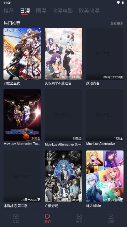 逗猫动漫app