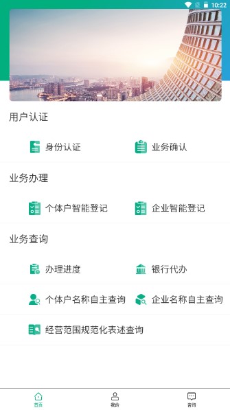 移动申报app下载安装