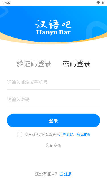 汉语吧软件