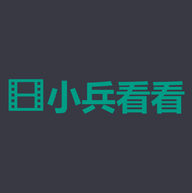 小兵看看手机客户端