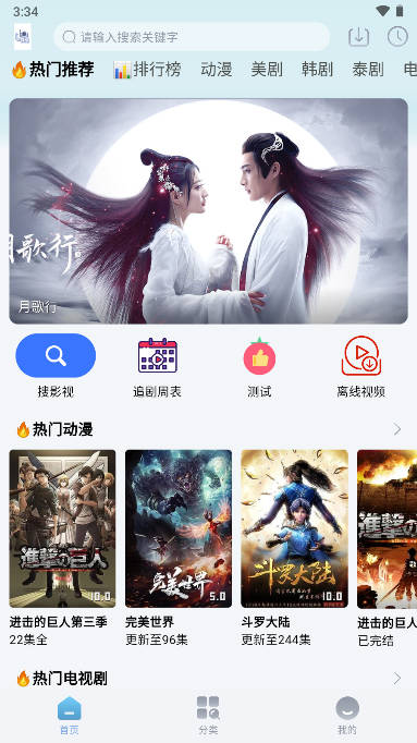 乐番视界追剧app纯净版
