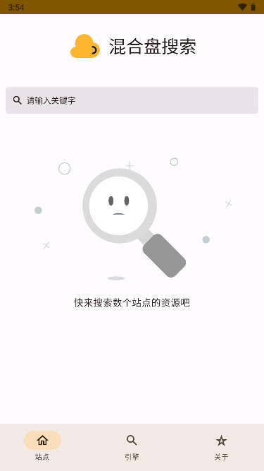 混合盘app手机版