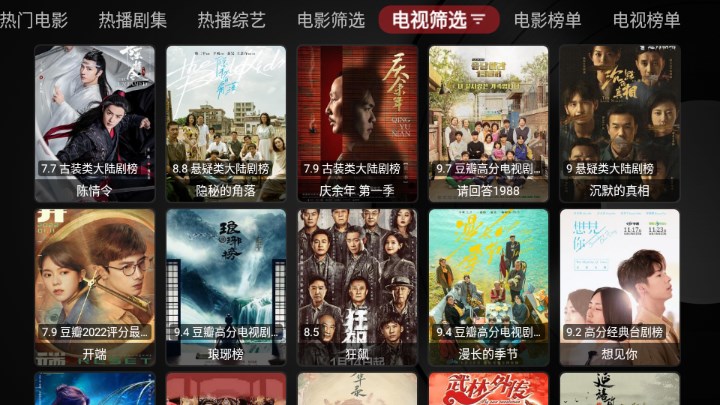哎呀tv盒子app官方正版
