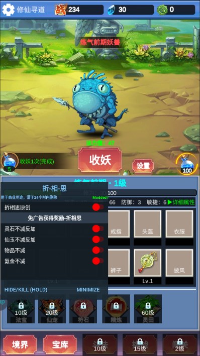 修仙寻道无限氪金免广告不减反增版