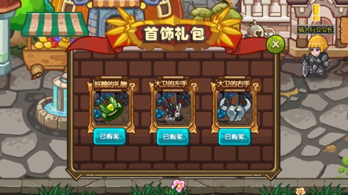 猎人物语内购免费版