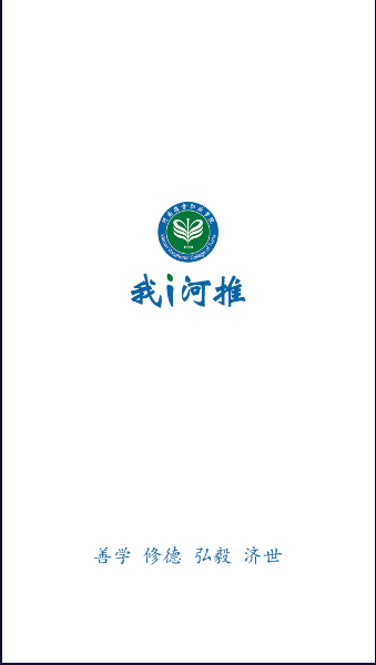 我i河推app安卓版下载