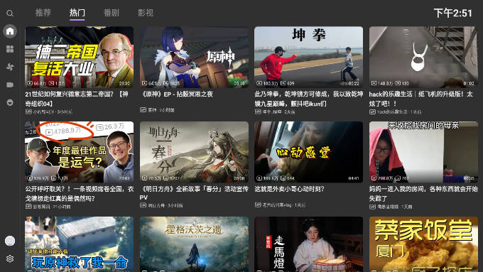 bbll客户端app电视版