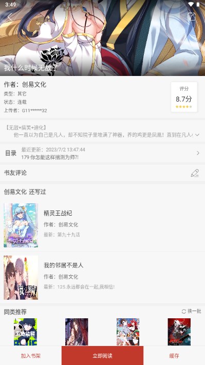 搜书大神app免费免广告版