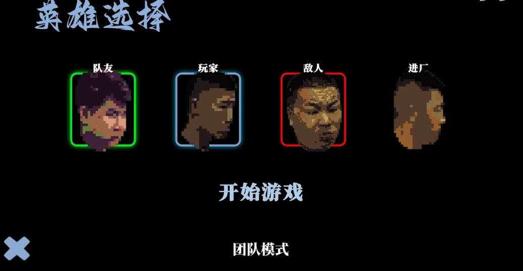 阿牛小卖部自制游戏