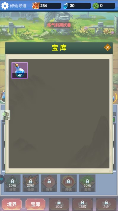 修仙寻道无限氪金免广告不减反增版