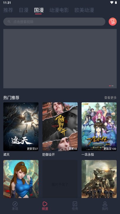 逗猫动漫app