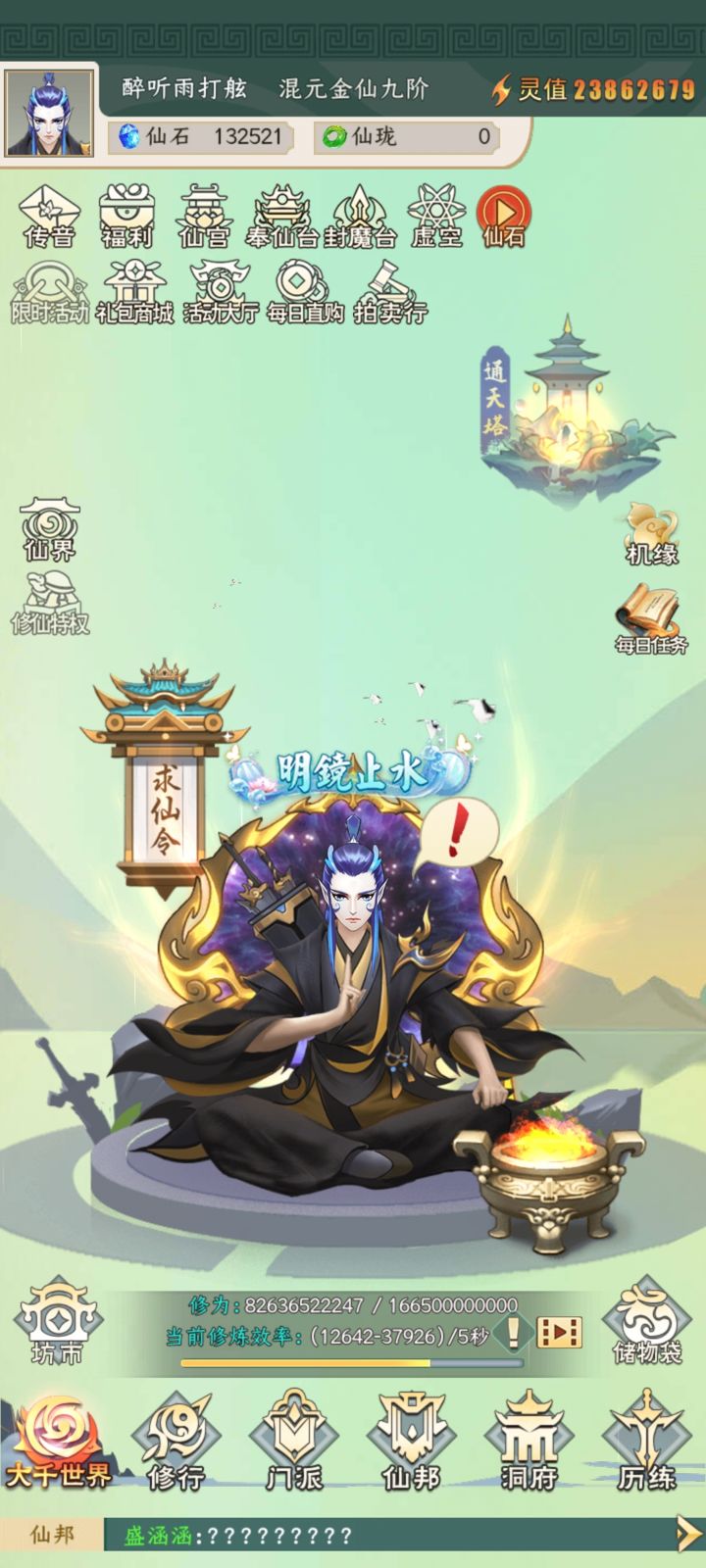 封仙之怒免广告折相思版