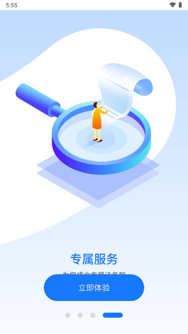 值法猫司法平台