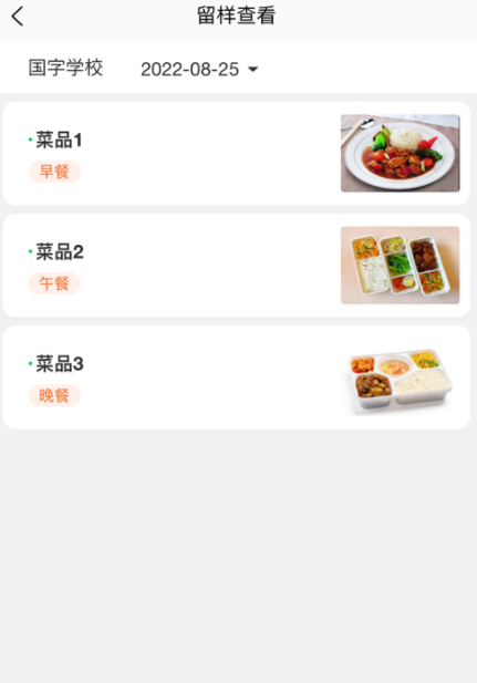 菜果云膳交费软件最新版本