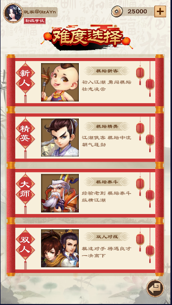 全民五子棋电视版官方下载最新版2023年