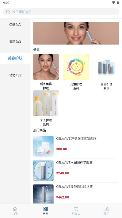 u智荟app下载华为