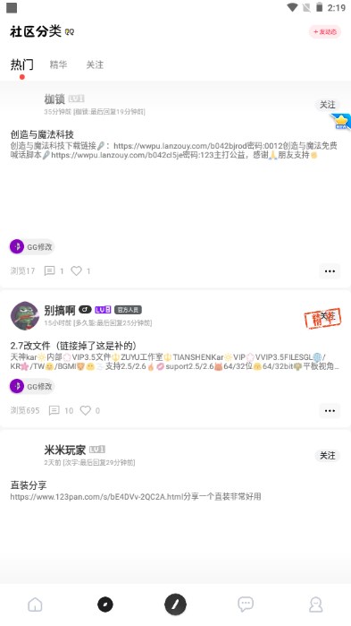 芥末空间官方正版最新版下载安装