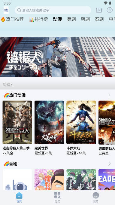 乐番视界追剧app纯净版