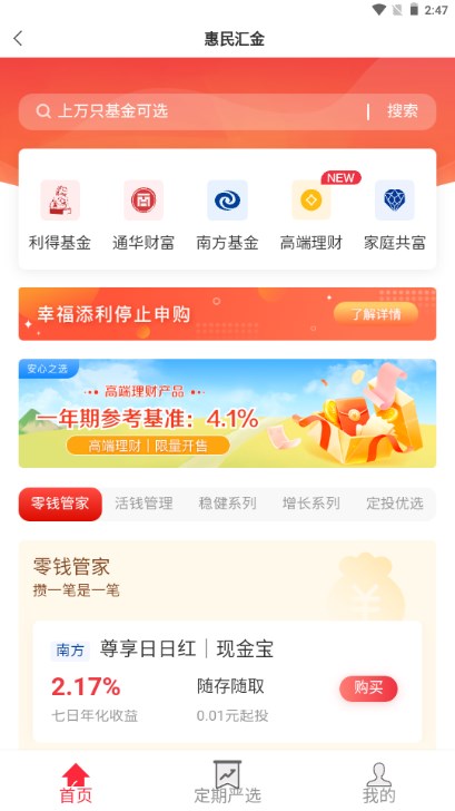 杭州市民卡app下载安装最新版2023