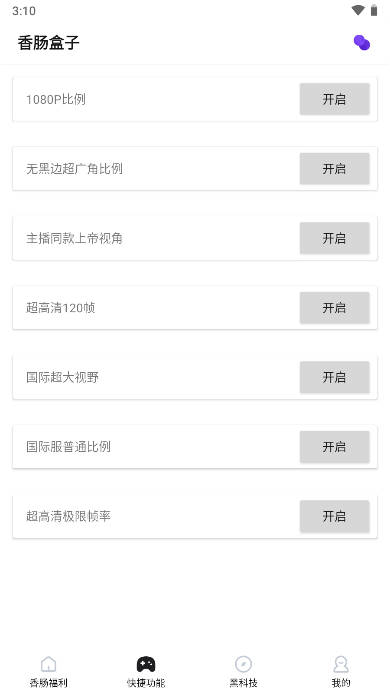 xcpd.top香肠盒子画质助手