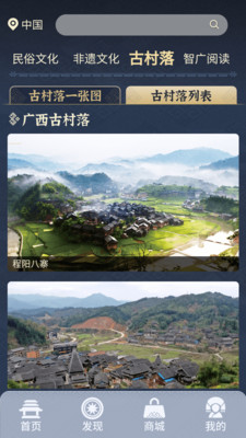 文化广西手机客户端