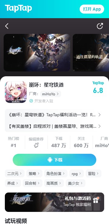teptep游戏平台(taptap)