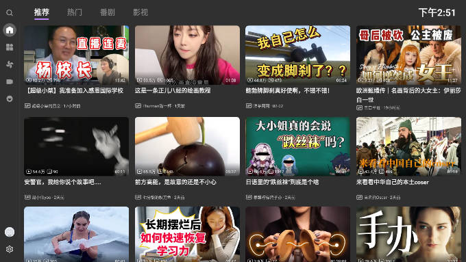 bbll客户端app电视版