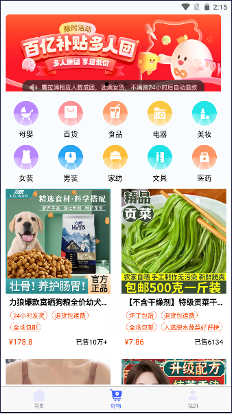 放新办城市生活app2023最新版本