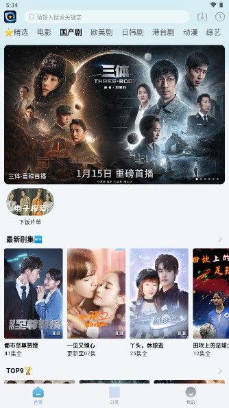 星奇视频app下载最新版