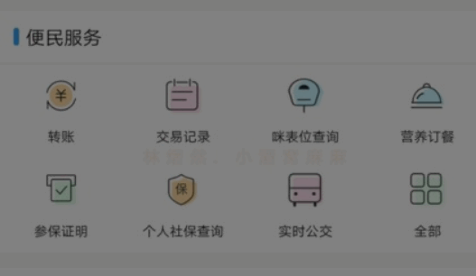 便民玉环app最新版本2023