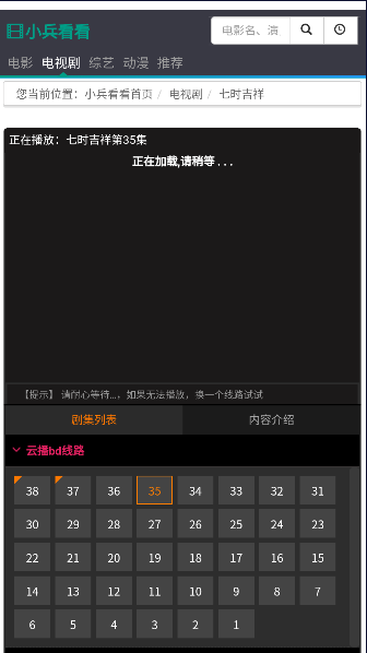 小兵看看手机客户端
