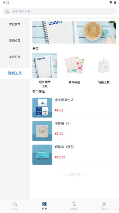 u智荟app下载华为