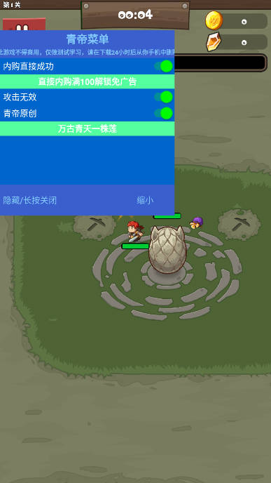 疾风剑魂青帝mod菜单版