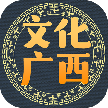 文化广西手机客户端
