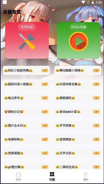小G资源库软件APP